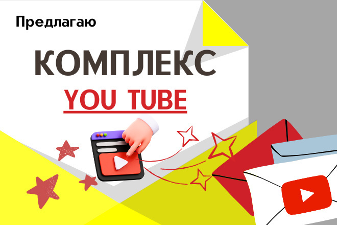 ТОП YouTube в течение 20 дней: подписчики, лайки, репосты, просмотры