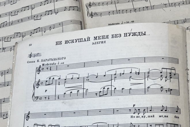 Транспонирование нот. Набор нот в электронный вид