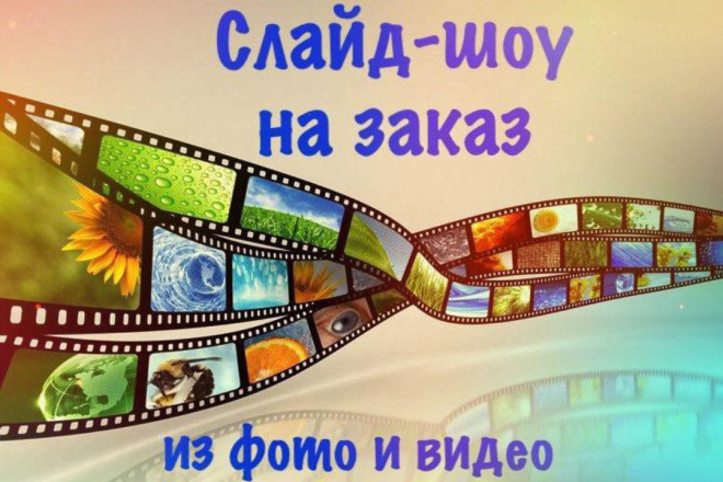 Трогательное слайд-шоу для самых близких