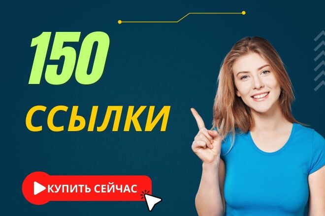 Тут можно купить Ссылки только в Англоязычные соц. сети 150 Штук