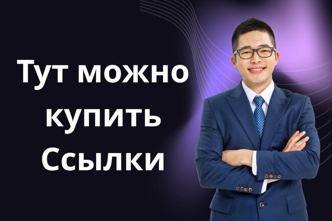 Тут можно купить Ссылки только в Англоязычные соц. сети 100 Штук