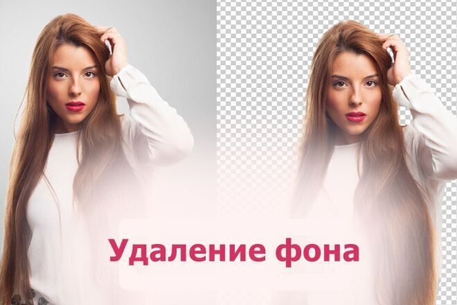 Удаляю фон с фото или картинки