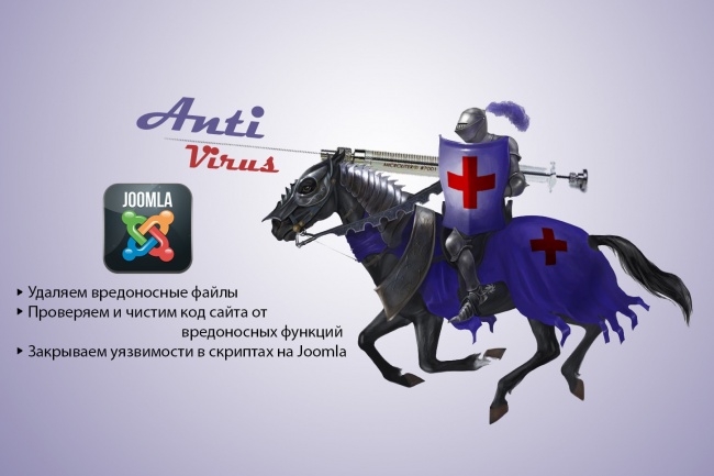 Удалю вирусы на сайте с системой Joomla