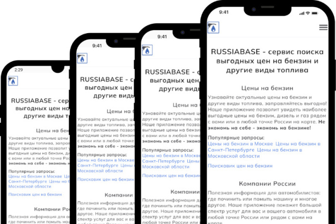 Упакую ваш сайт в мобильное приложение Android