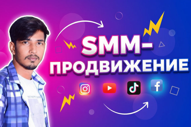 Управление и продвижение YouTube-канала SMM
