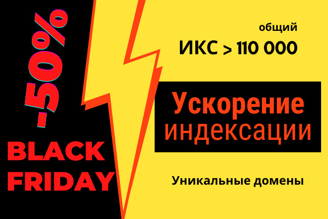 Ускорение индексации ссылок в Google и Яндекс. Загоним ссылки в индекс
