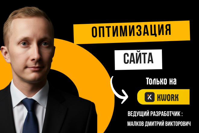 Ускорение сайта, оптимизация кода на CMS Wordpress