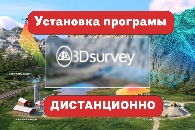 Установка 3Dsurvey для фотограмметрии и построения 3D-моделей
