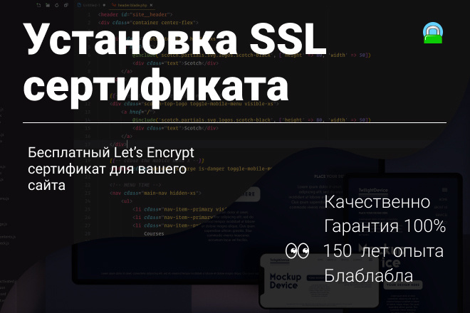 Установка и продление SSL сертификата для сайта