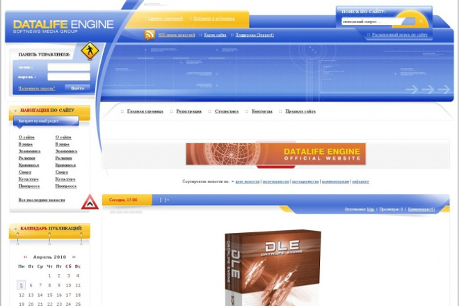Установка или обновление модулей на CMS Datalife Engine DLE