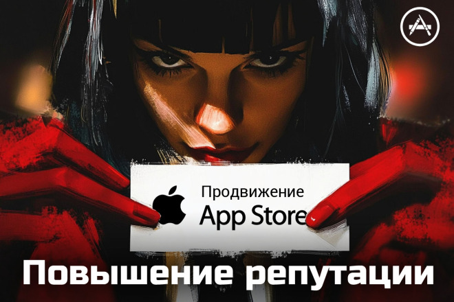 Установка приложений в App store реальными пользователями
