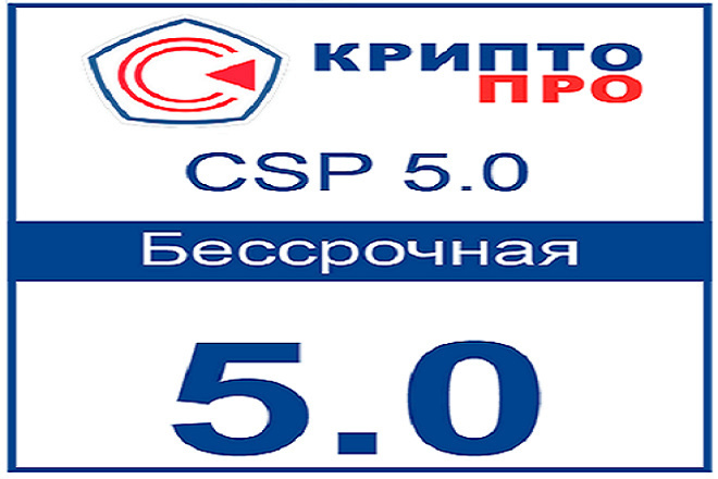 Установлю программу КриптоПро и настрою ЭЦП на Ваш компьютер на все ОС