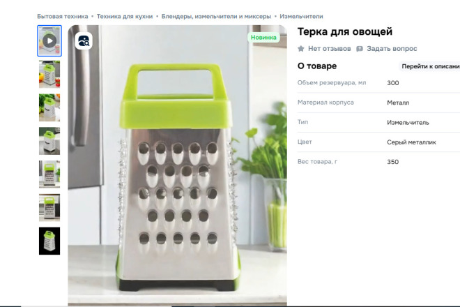 Ваша карточка товара