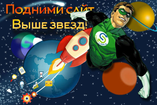 Вечные ссылки с тематических PBN
