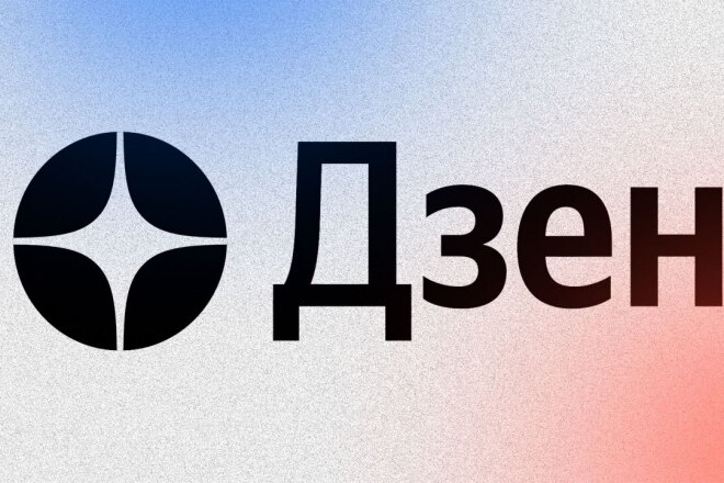 Ведение канала на Яндекс. Дзен