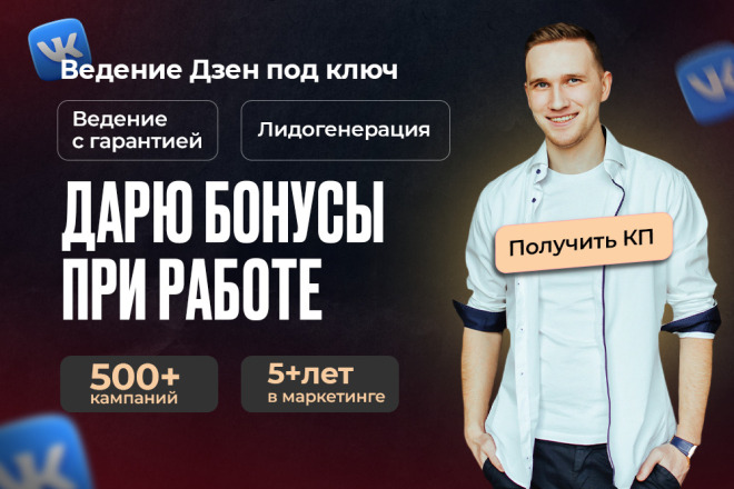 Ведение канала в Яндекс Дзен: рост аудитории и продажи через контент