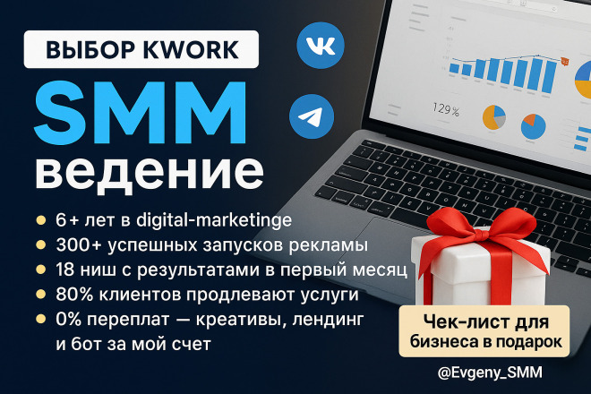 Ведение Одноклассники. 30 дней