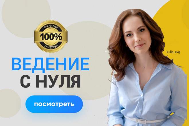 Ведение сообщества ОК с нуля. Создание и настройка Одноклассники