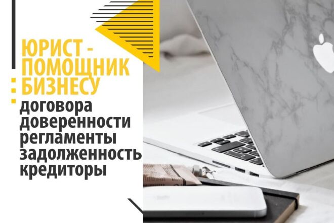 Ведение юридического документооборота компании
