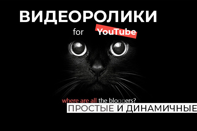 Видео для влогов и Ютуба