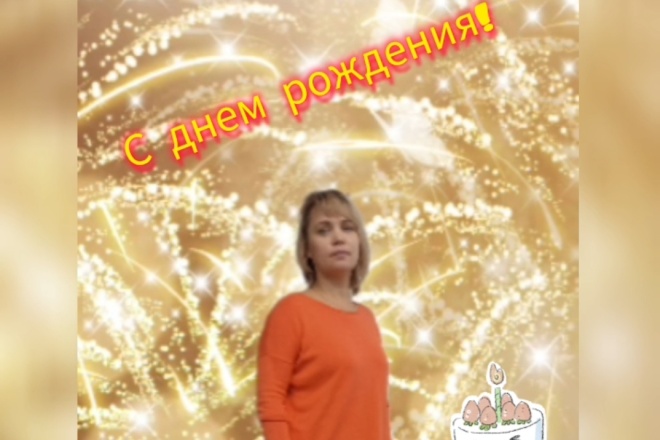 Видео открытка