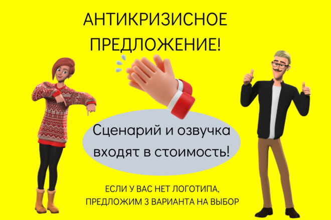 Видео с 3d персонажами под ключ
