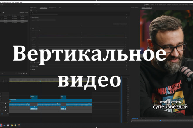 Видео в вертикальном формате