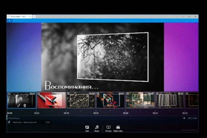 Видеоклип. Слайд-шоу
