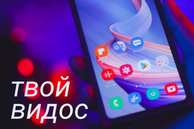 Видеомонтаж для тебя
