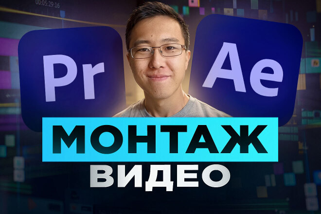 Видеомонтаж, Шортс, ТикТок, Видео, YouTube, Субтитры