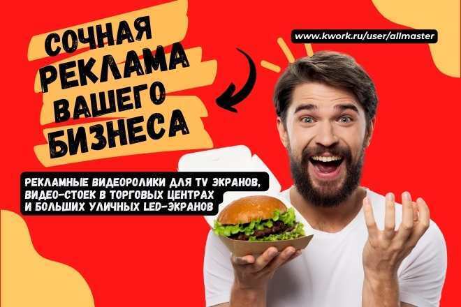 Видеореклама на LED-экранах