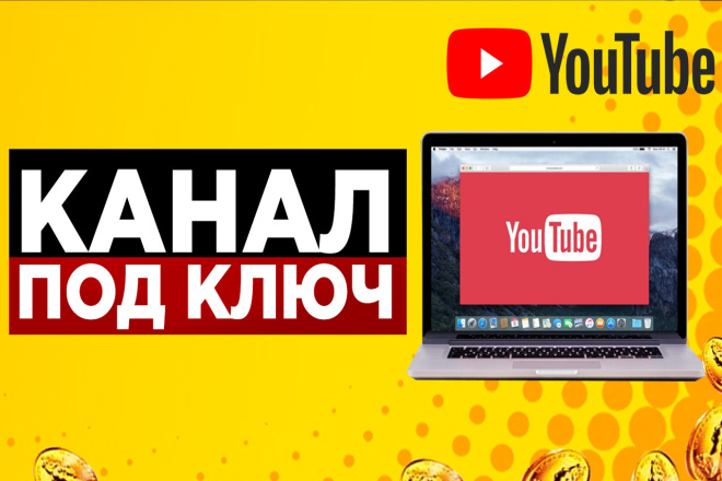 VIP Продвижение видео в youtube. Повышение лояльности к бренду