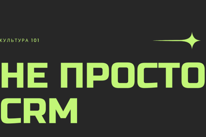 Внедрение CRM с экспертизой в продажах