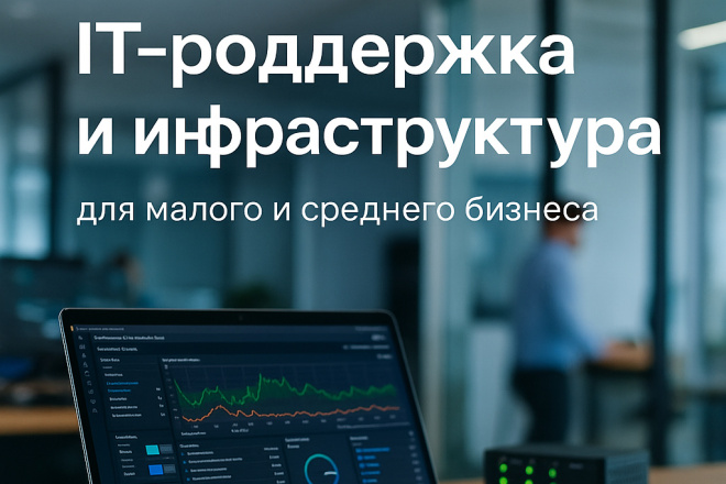 Внедрение и настройка Zabbix-мониторинга