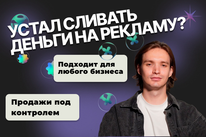 Внедрение сквозной аналитики Roistat под ваш бизнес-процесс
