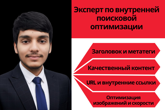Внутренняя SEO-оптимизация 2025: 4 лучшие стратегии повышения рейтинга