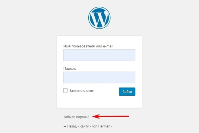 Восстановление доступа в админку WordPress