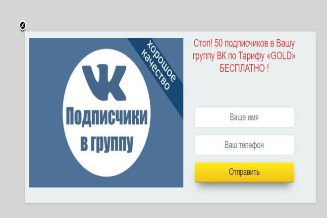 Всплывающее окно при уходе посетителя с сайта