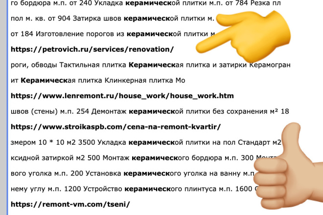Выгружу LSI слова с ваших конкурентов ТОП 10 Яндекс Гугл