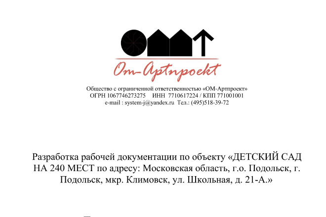 Выполню проект организации дорожного движения
