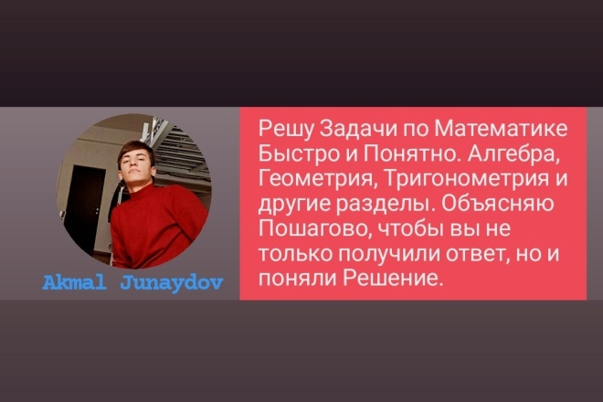 Выполню Задачи по Математике - Быстро и Понятно