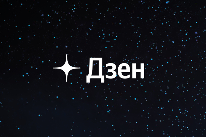 Выведу ваш Дзен канал на индексацию