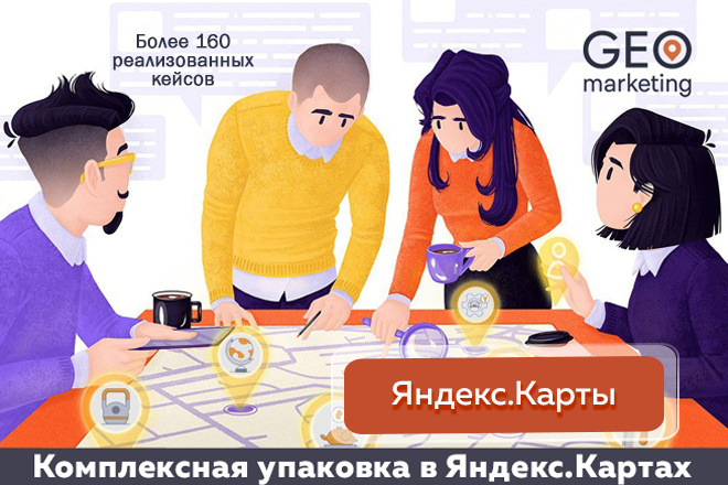 Яндекс Карты. Оформление профиля: сторис, товары и услуги, новости т.д
