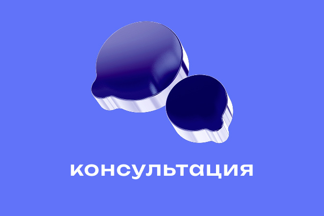 Юридическая консультация