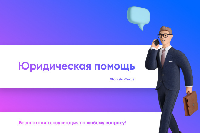 Юридическая помощь. Помогу в тяжёлой жизненной ситуации