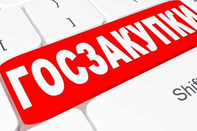 Зарегистрирую на сайте госзакупок ЕИС