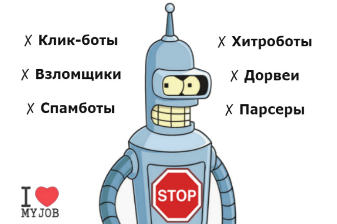 Защита от накрутки поведенческих, спама, парсинга - Антибот