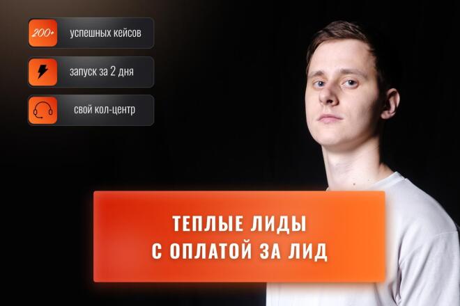 Заявки и лиды для оффлайн бизнеса
