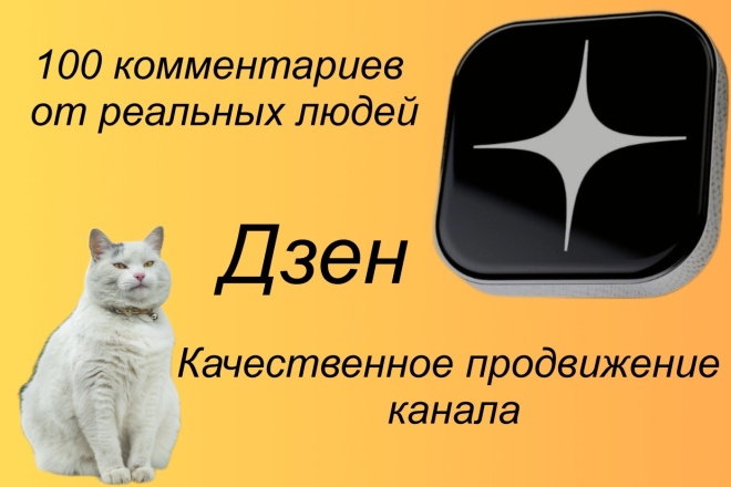 Живые комментарии. Пишутся вручную реальными людьми