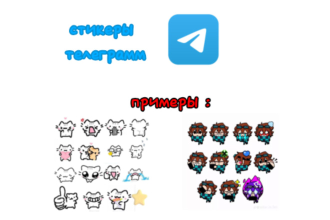 Живые стикеры телеграмм мемы , животных, и т.д